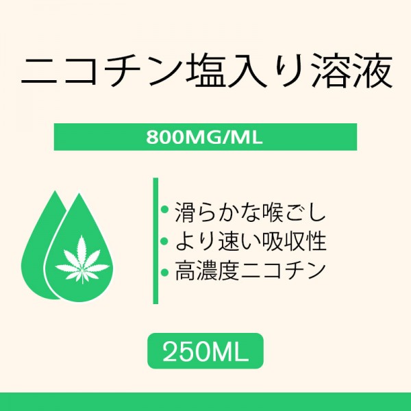 250ML 800mg/ml nicotine salts Very high
