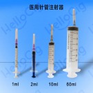 Disposable Sterilized Syringe 1ML 2ML 10ML 60ML